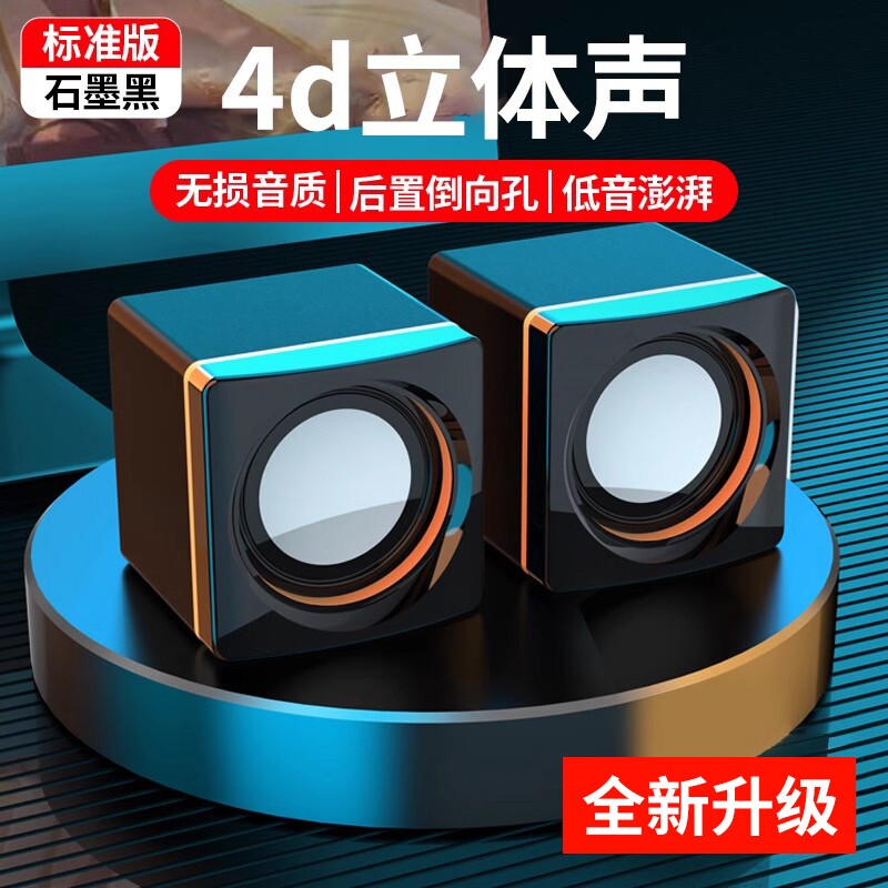 有线音响一对小音箱电脑音响迷你台式笔记本低音炮USB多功能音箱