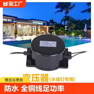 户外防水变压器220V转12V转24V水下射灯LED环形大功率低压交流