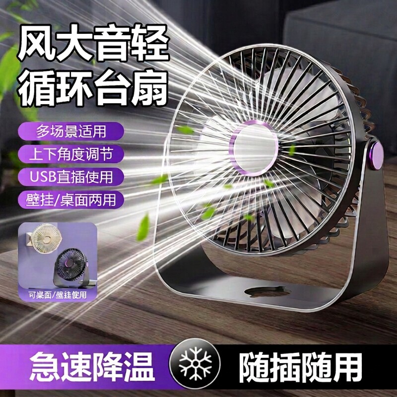 【轻音大风力】超轻音USB插电小风扇办公卧室宿舍桌面卧室床上F39图片