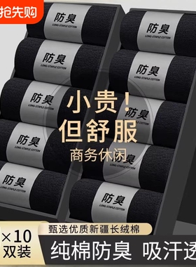 诸暨袜子男款春夏季薄款纯棉防臭中筒袜吸汗透气男士商务黑色长袜