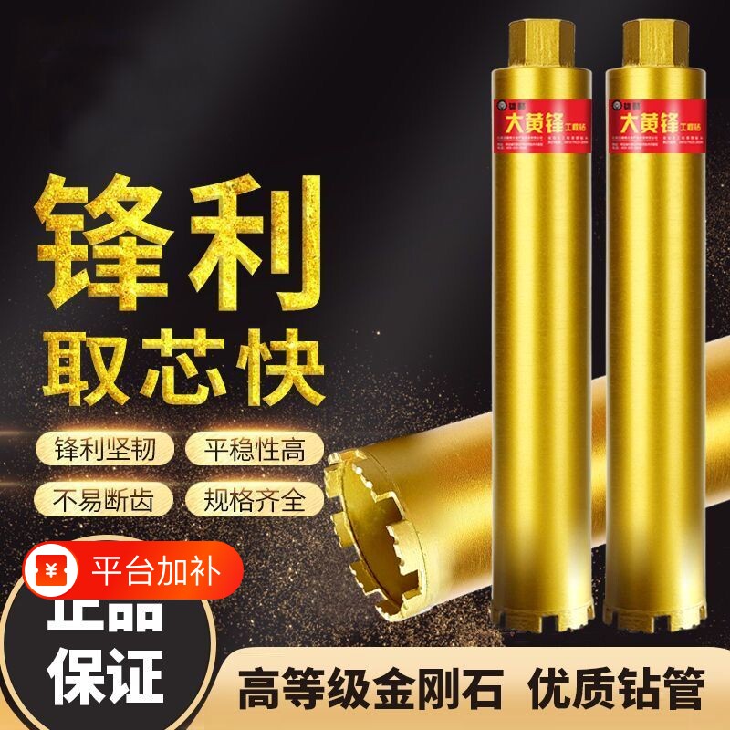 干水钻钻头水打钢筋打孔混凝土砖空调开孔器金刚石水钻机取芯钻孔