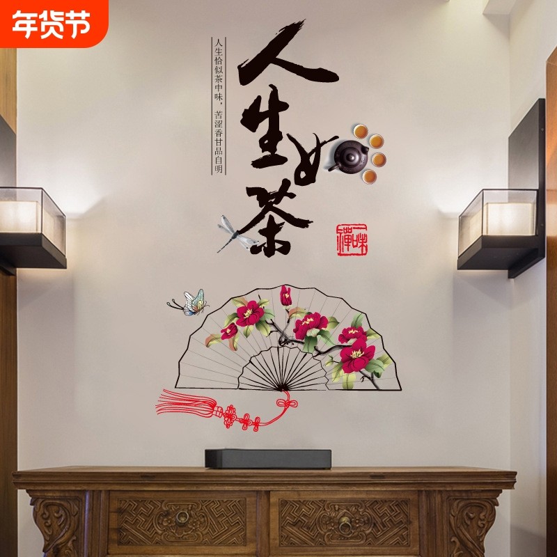全新升级款贴XL8293 人生如茶字体墙贴 第三代可移壁画 PVC 透明,家居饰品,文化墙贴,淘宝优惠券,粉丝福利购,淘宝优惠卷