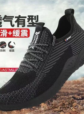 劳保鞋男透气夏季新款耐磨轻便软底防砸防刺带钢头钢板工地鞋防滑