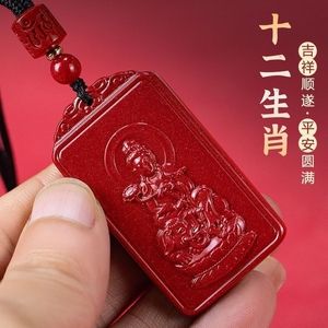 七夕礼盒保真朱砂吊坠十二生肖双面牌守护神平安高档礼物男女项链