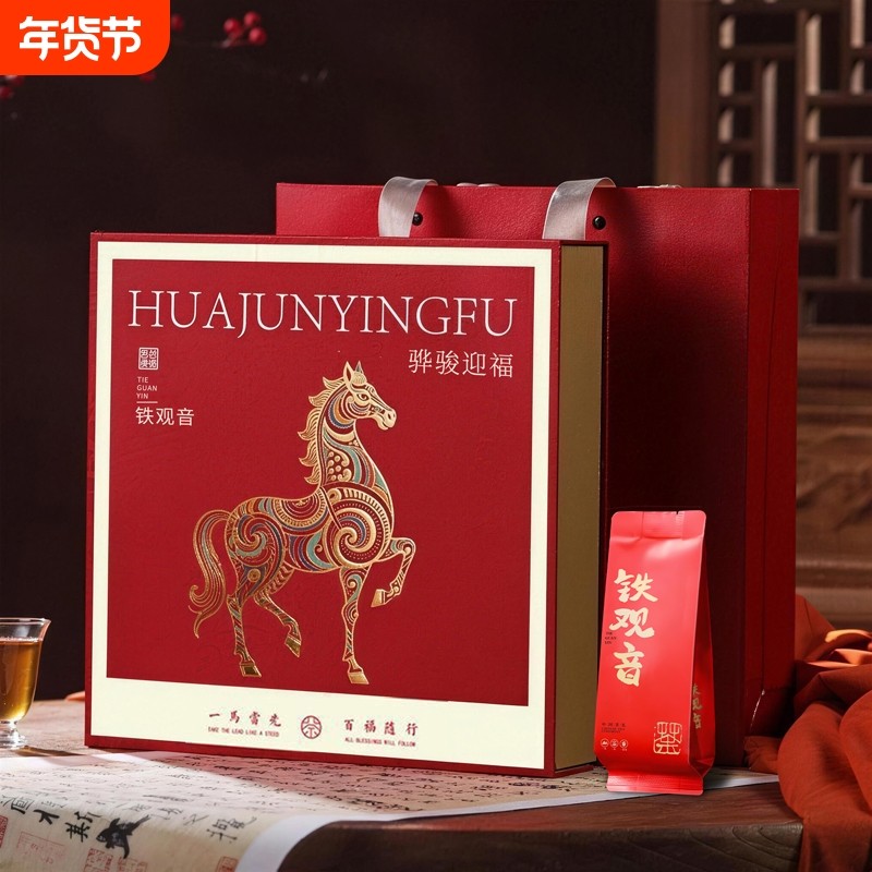 2025新茶特级安溪铁观音浓香型乌龙茶叶礼盒装250g送礼长辈马