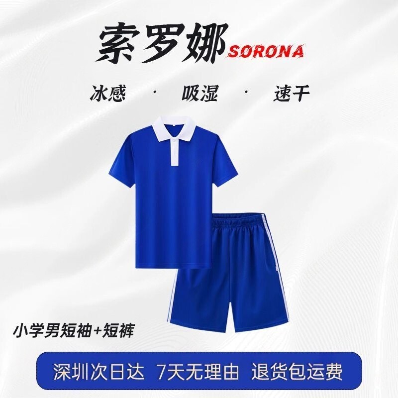 索罗深圳版校服小学生学生男女速干冰丝夏季短袖短裤套装绿色学院 - 实物图