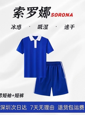 索罗深圳版校服小学生学生男女速干冰丝夏季短袖短裤套装绿色学院