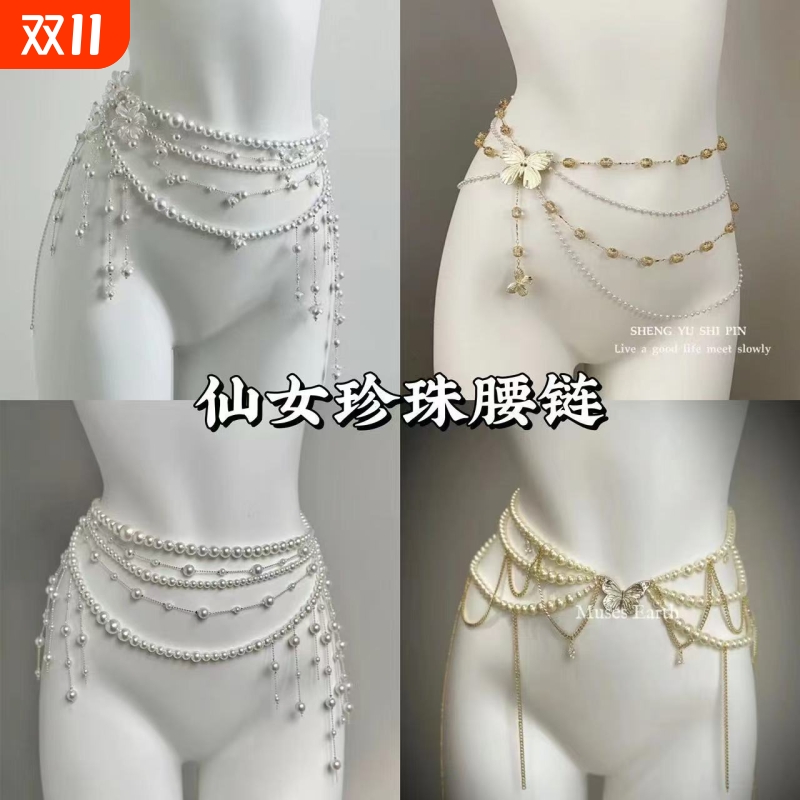 MusesEarth 花仙珍珠腰链 花朵白色仿珍珠项链叠戴连衣裙配饰腰封