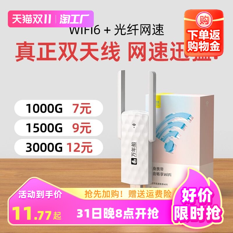 【官方直营】5G随身wifi无线移动wifi便携式热点网络免插卡三网通全国通用车载宽带流量上网卡托智能路由器怎么样,好用不?
