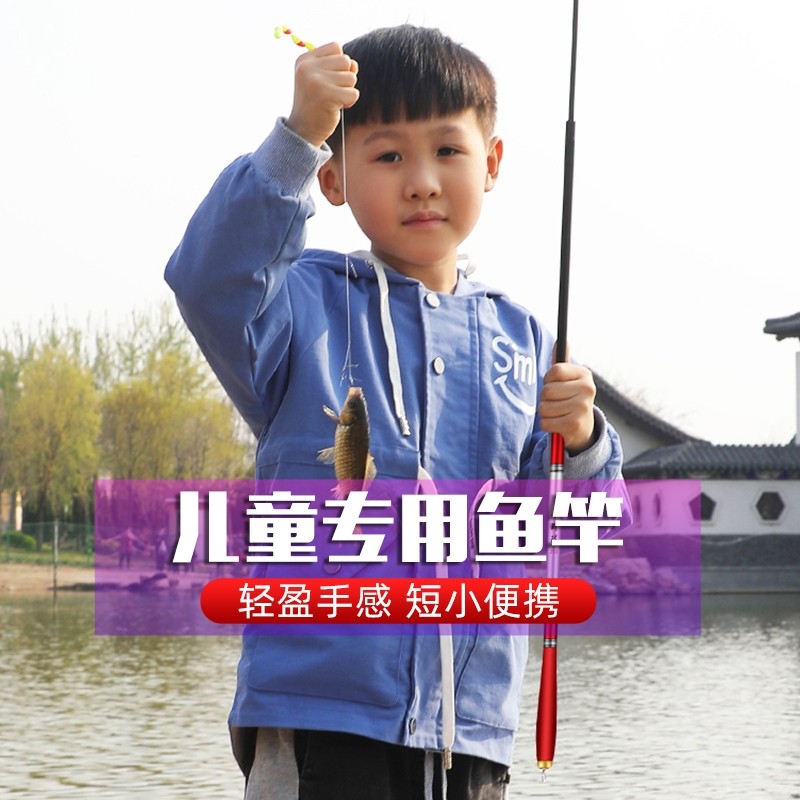 天元儿童鱼竿小孩专用钓鱼竿初学者迷你小鱼竿溪流竿白条虾竿鱼杆