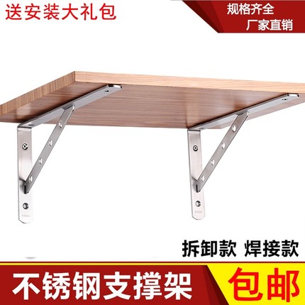 304三角支架不锈钢承重墙壁层板托墙上置物架三脚架托架角码支撑