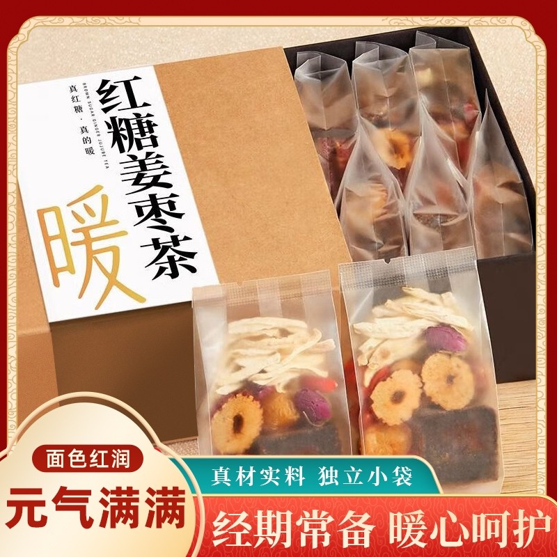 红糖姜茶大姨妈送女友红枣桂圆枸杞茶水官方旗舰店正品红糖姜枣茶