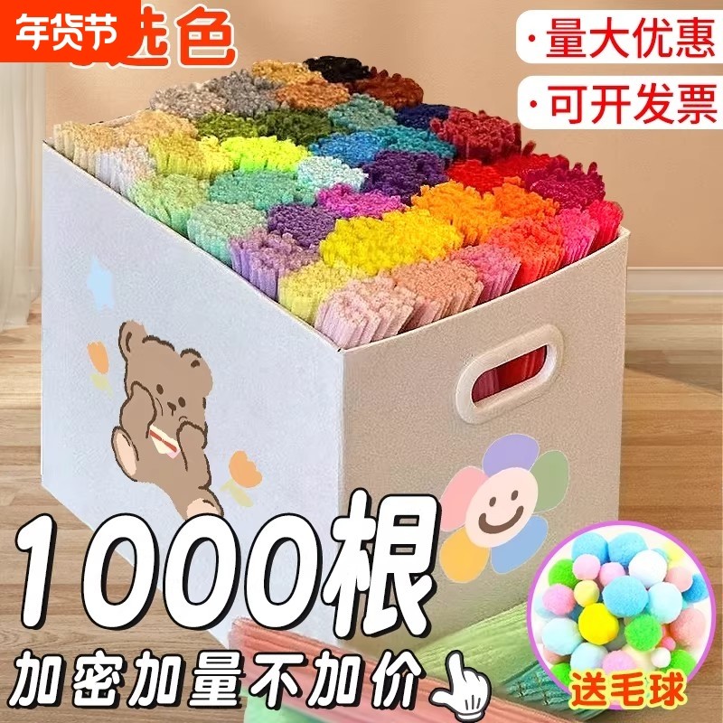 扭扭棒批发1000根马卡龙扭扭棒花束手工diy材料包全套儿童加密特密妞妞棒玫瑰花向日葵郁金香幼儿园圣诞树,文具电教/文化用品/商务用品,折纸/手工纸/衍纸,淘宝优惠券,粉丝福利购,淘宝优惠卷