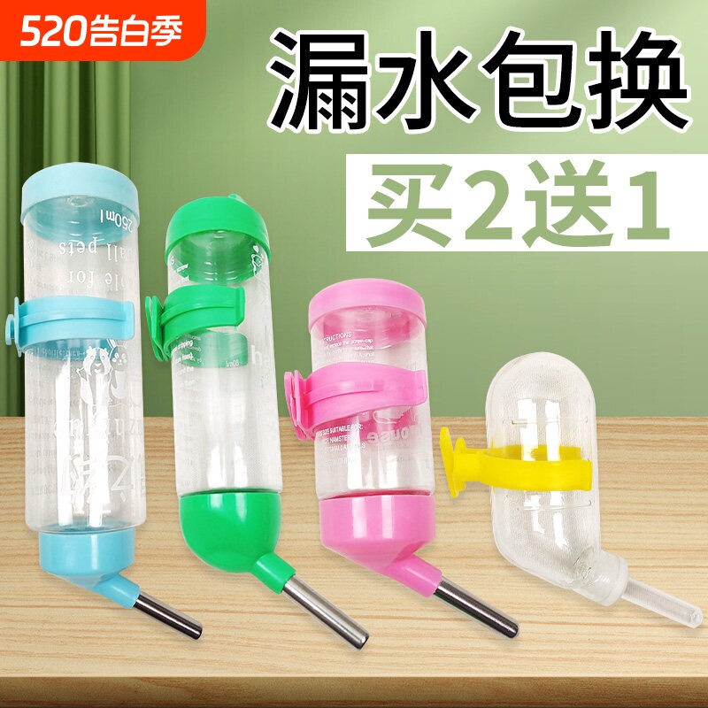 仓鼠龙猫饮水机荷兰猪滚珠饮水器金丝熊喝水器兔子喂水器用品真空