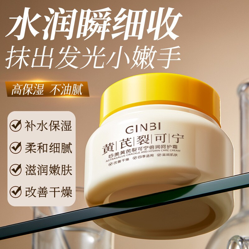 黄芪倍润呵护霜身体乳保湿防干燥250g*1