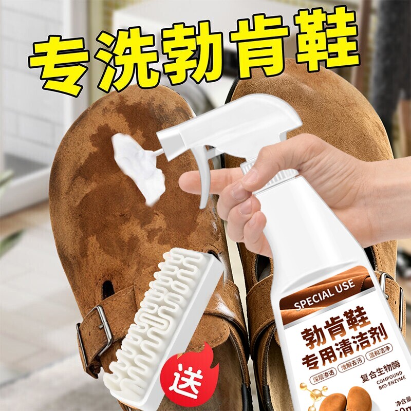 勃肯鞋反绒皮清洗剂专用翻毛皮鞋清洁护理麂皮德训绒面翻新去污