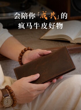 手工意大利疯马皮男士长款钱包真皮男式皮夹头层牛皮钱夹休闲手包