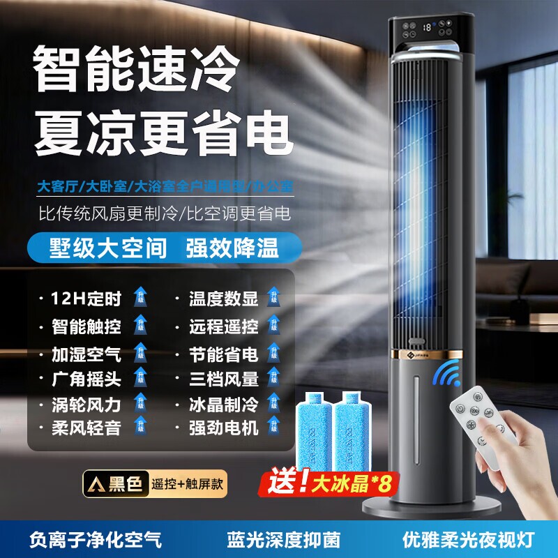 Meind空调扇静音制冷冷风扇家用小型水冷冷风机塔扇电风扇移动