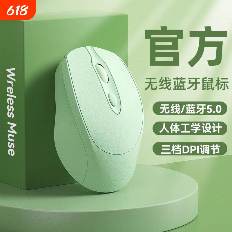 适用戴尔无线鼠标蓝牙静音可充电池平板电脑女通用游戏充电款移动