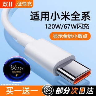 快冲冲适用小米红米Typec数据线120w90快充11 30k40k50K60K70手机67W充电器线tpyec超级闪充车载