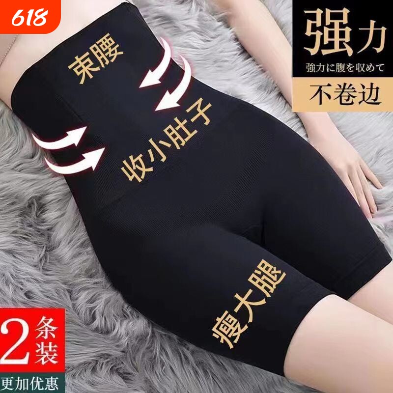 强力收腹内裤女裤束腰收小肚腩收腹裤高腰遮安全裤薄款提臀神器