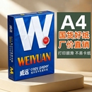 办公用纸静电复印打印白纸70g木浆纸A4打印质料办公用70g学生草稿白纸绘画