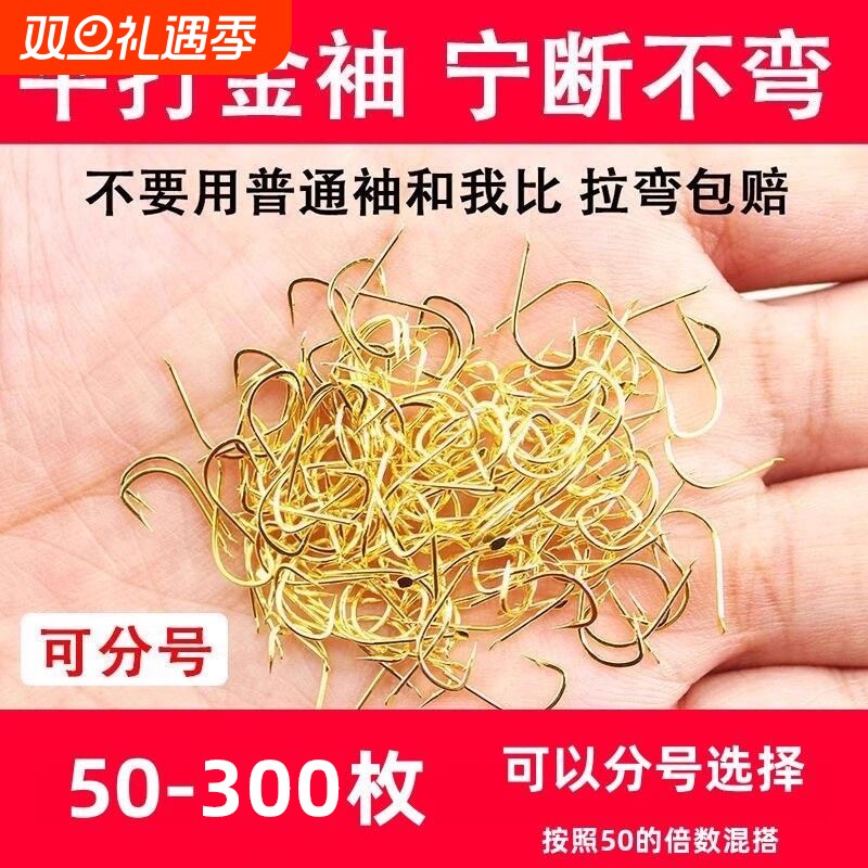0.3金袖鱼钩散装袖钩钓鱼钩有倒刺无倒刺渔具配件钓钩垂钓小白条