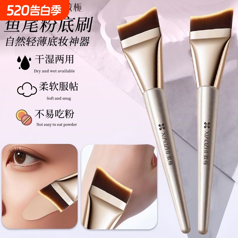 粉底刷化妆师平头月牙新手无痕一字遮瑕扁头粉底液化妆刷上妆底妆
