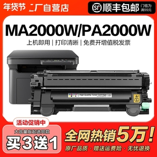 适用京瓷MA2000W粉盒TK1243硒鼓DK1243黑白激光打印机墨盒成像鼓PA2000W MA2000 PA2000 碳粉墨粉CMYK