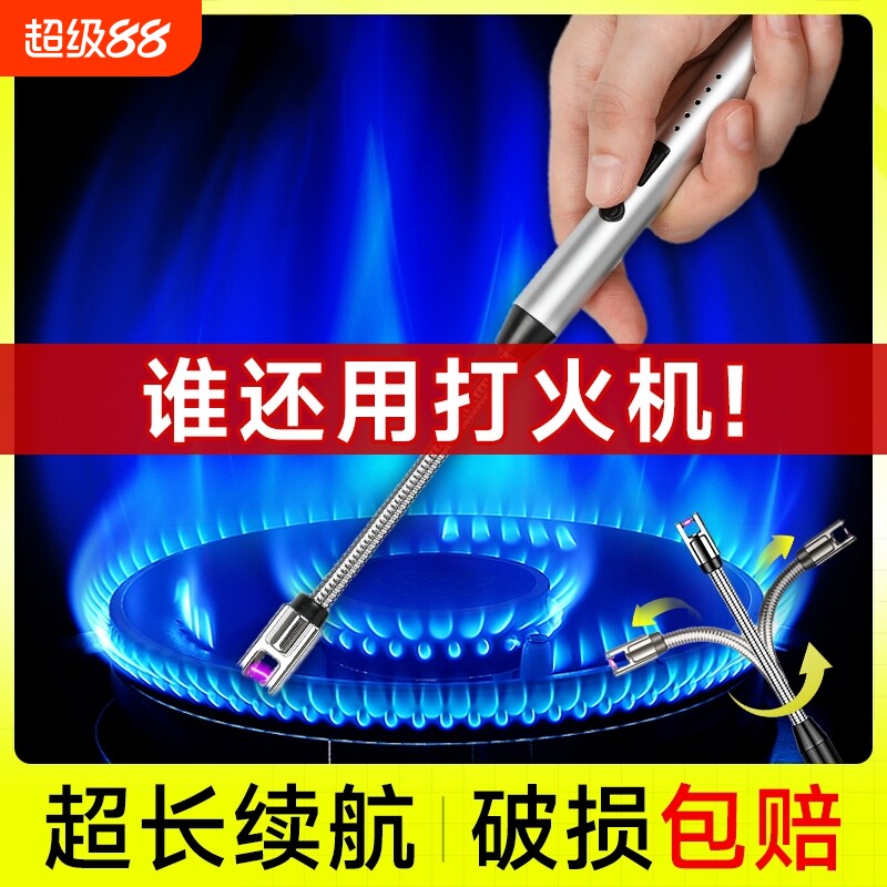 脉冲点火器点火神器防风USB打火机电池充电电弧新型加长燃气灶