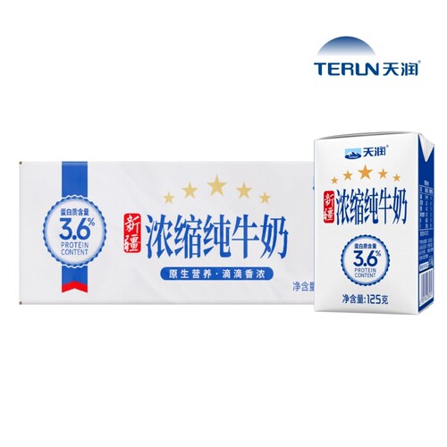 新疆天润浓缩纯牛奶20盒整箱