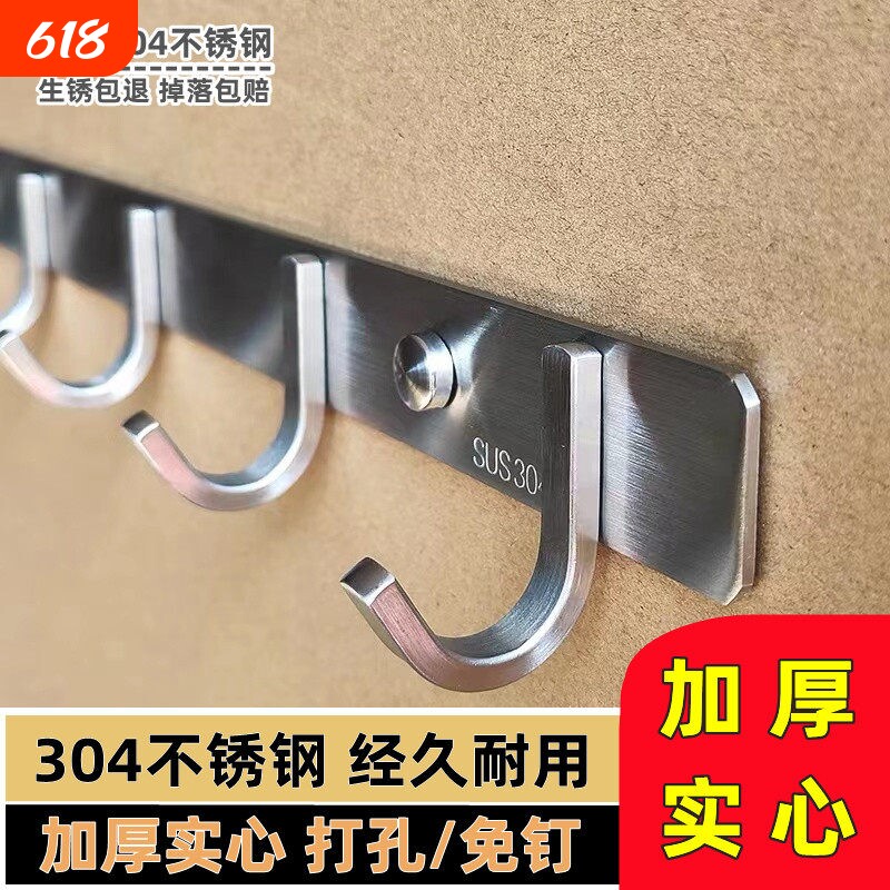 挂钩304不锈钢挂衣钩墙壁挂墙上免打孔浴室衣钩厨房一排勾衣架钩