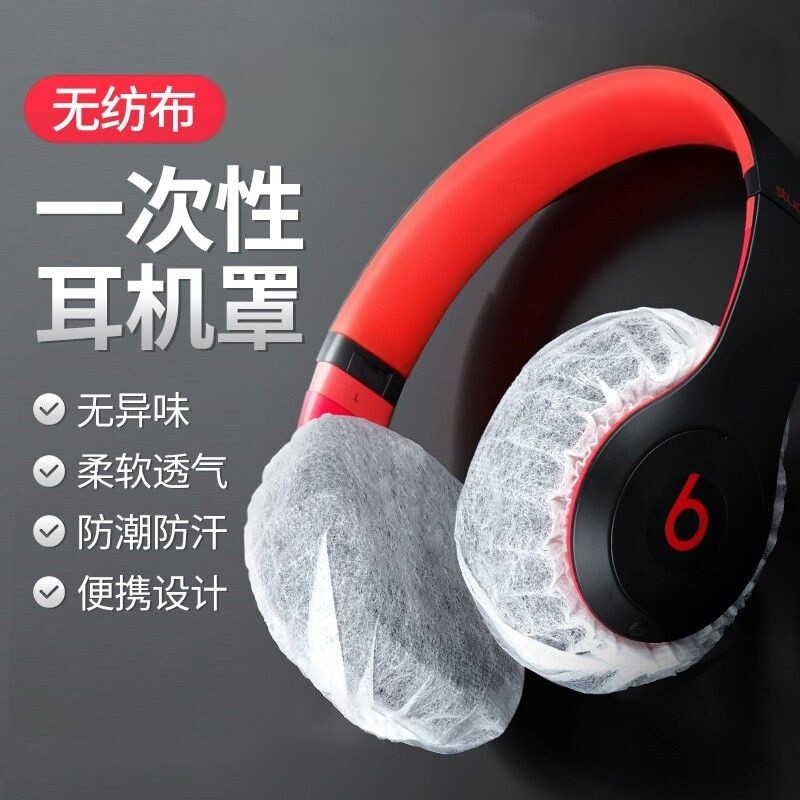 无纺布耳机一次性保护套通用图片