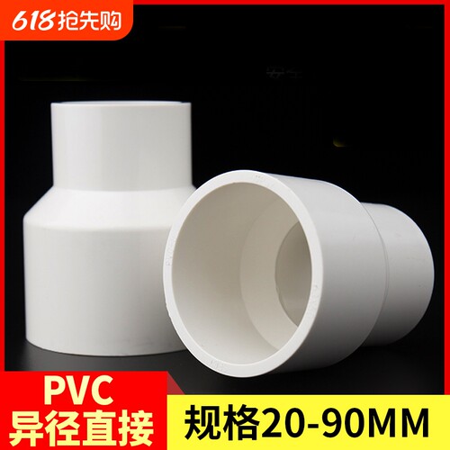 愉成PVC给水管配件|万人加购
