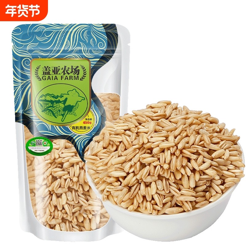 盖亚农场东北有机生燕麦米450g农家新货粗粮代餐饱腹五谷杂粮粥饭,粮油调味/速食/干货/烘焙,燕麦,淘宝优惠券,粉丝福利购,淘宝优惠卷