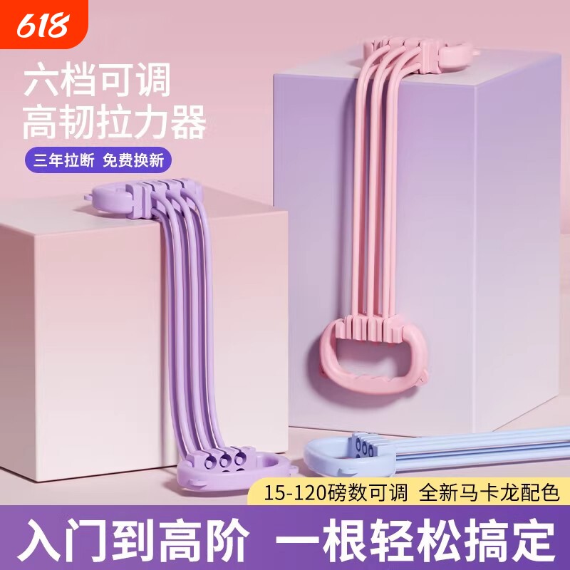 拉力器开背家用健身女弹力伸展开肩练背力量训练神器阻力带拉力器