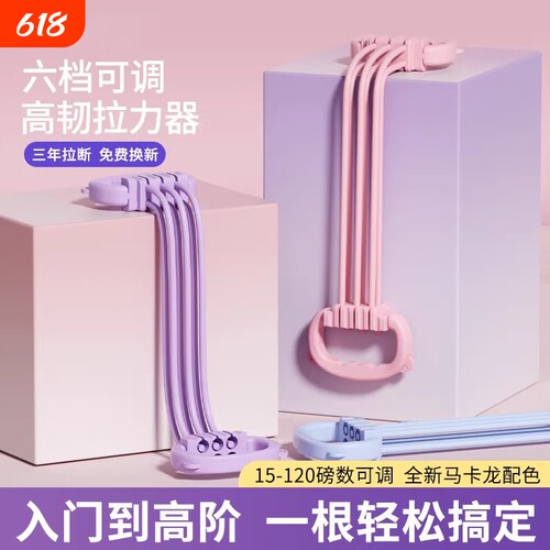 八字拉力带健身家用8字拉力器女