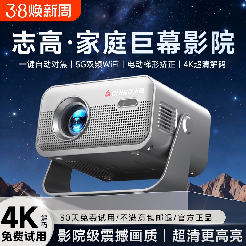 2026新款云台投影仪家用1080P超高清高亮度投墙客厅卧室家庭影院便携手机无线投屏电视平替