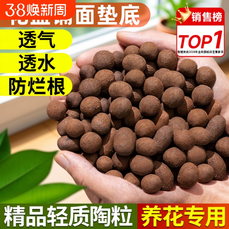 陶粒垫底养花专用多肉营养土花盆回填鱼缸水培铺面火山石颗粒种菜