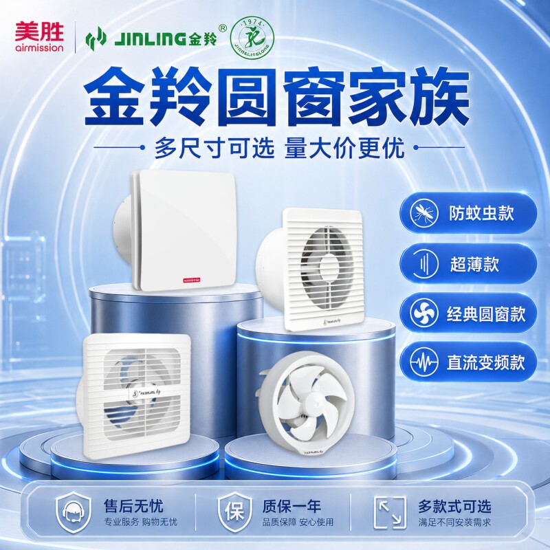 金羚排气扇卫生间换气扇玻机排风扇强力静音璃窗式6寸超薄无刷