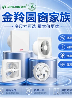 金羚排气扇卫生间换气扇玻机排风扇强力静音璃窗式6寸超薄无刷