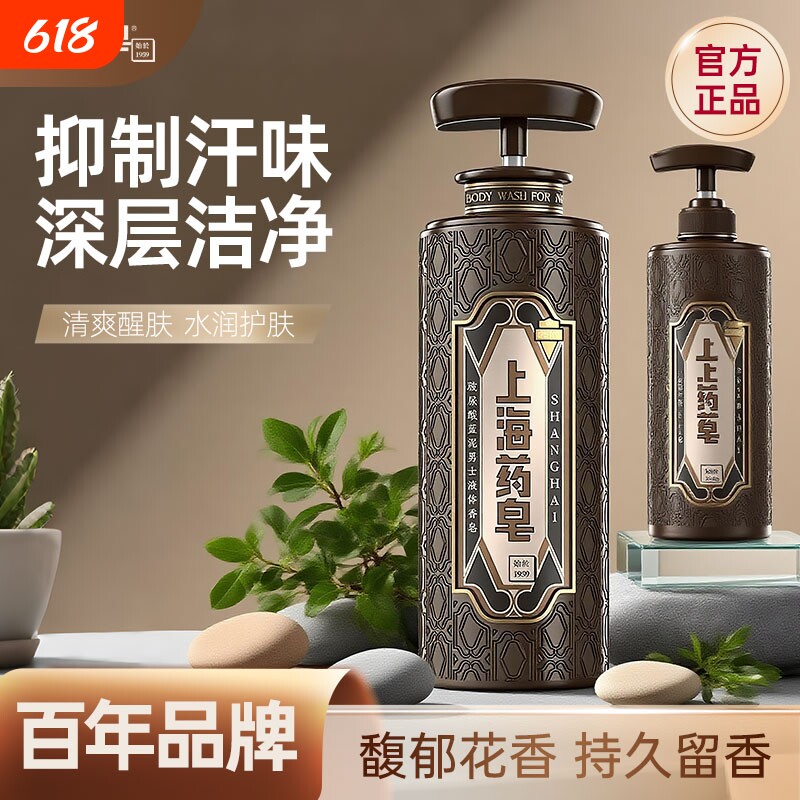 上海药皂沐浴露肥皂620g除螨玻尿酸蓝泥香皂硫磺抑菌清洁滋润水润