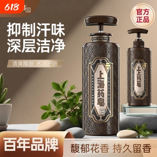 上海药皂沐浴露肥皂620g除螨玻尿酸蓝泥香皂硫磺抑菌清洁滋润水润