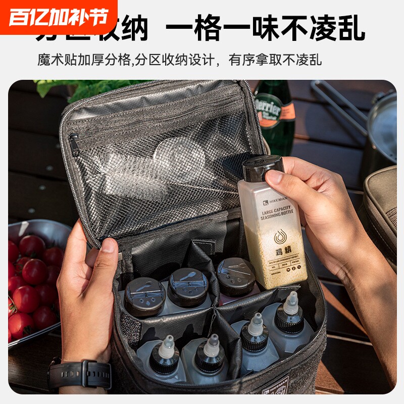 户外便携大容量调味瓶组合套装露营烧烤密封油壶调料分装瓶收纳包
