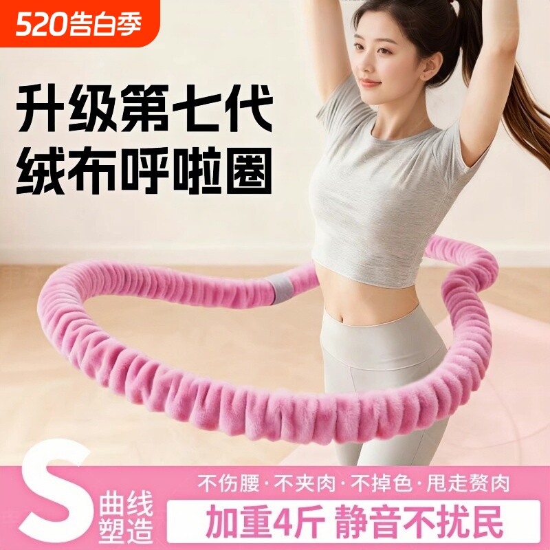 软体呼啦圈女瘦肚子收腹加重减肥不伤腰减肥专用燃脂神器2025新款