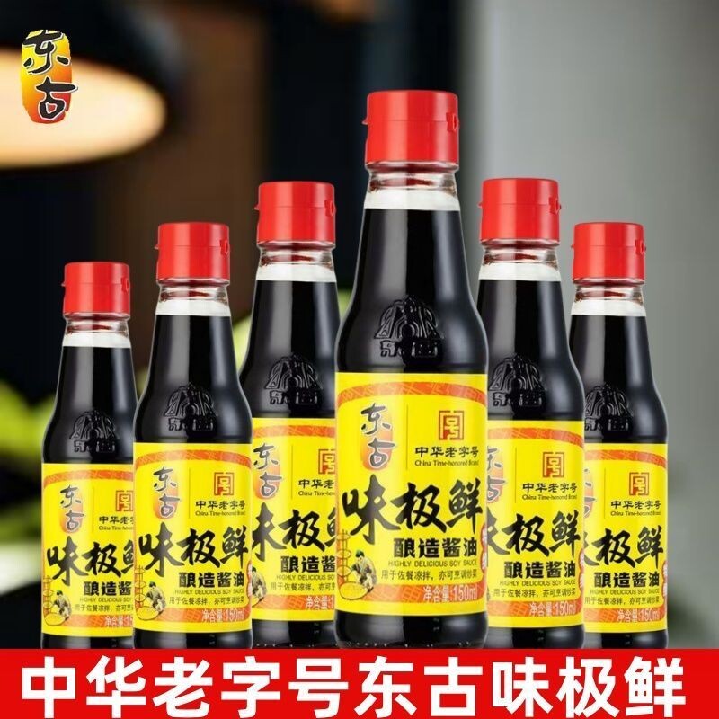 【6瓶】东古味极鲜特级酿造酱油150ml小瓶装凉拌面炒菜家用调味品