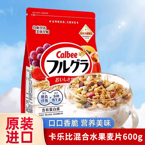 卡乐比Calbee即食燕麦片冷泡原味水果麦片进口营养早餐香蕉多种