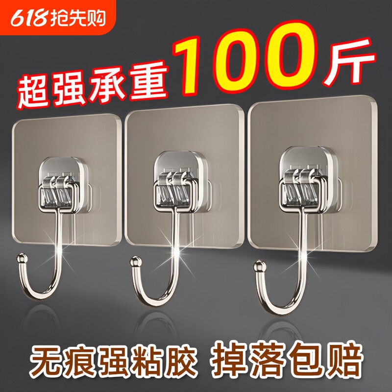 强力粘胶挂钩墙壁免打孔无痕粘钩贴墙上粘贴承重贴钩透明钩子墙面