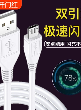 适用vivo充电线安卓数据线双引擎闪充x9x9sX21x23x7x20快充y78华为小米oppo加长正品梯形口协议充满传输加粗