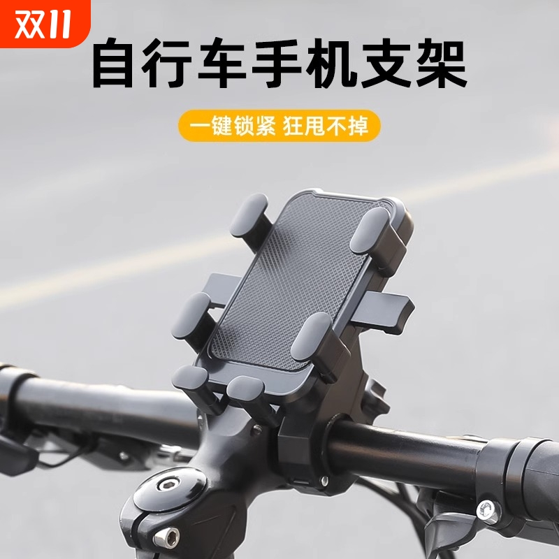 山地自行车手机支架摄影防震固定公路车骑行装备电动车导航架通用
